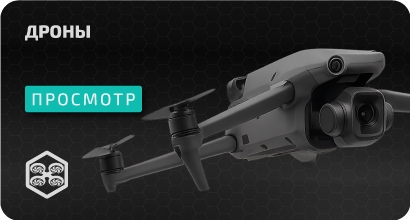 дроны
