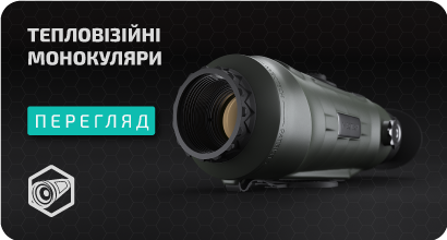 тепловізійні монокуляри