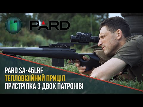 Мініатюра відео: «Тепловізонний прилад PARD SA-45LRF»